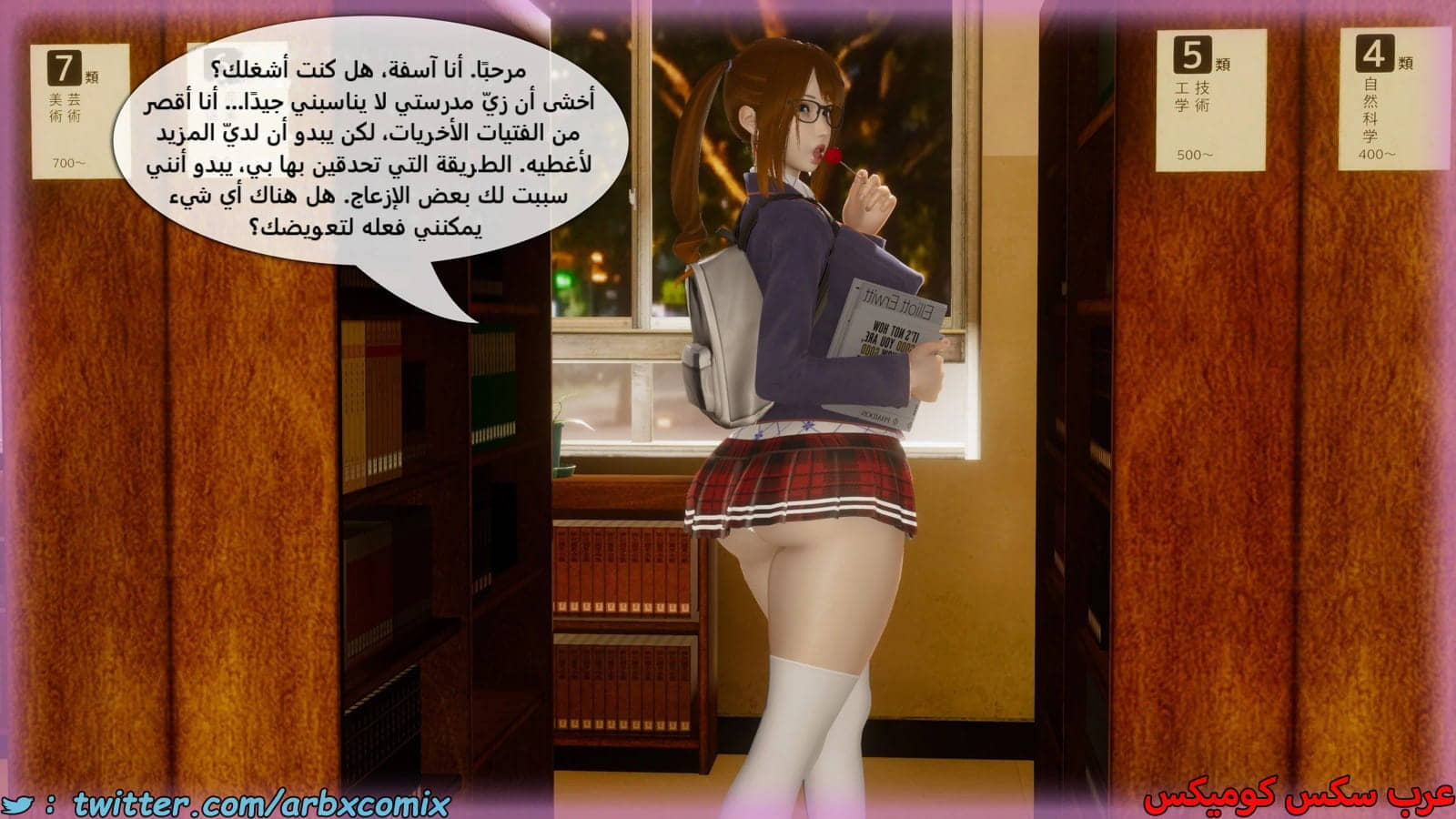 2493 حياة فوتاناري الجزء 7 2493 حياة فوتاناري الجزء 7