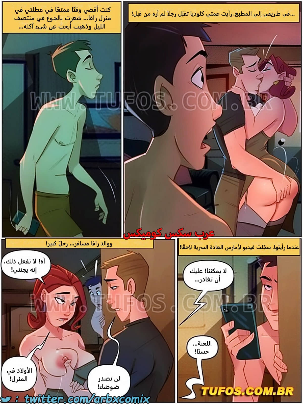 2497 منزل الأم جوانا الجزء 28