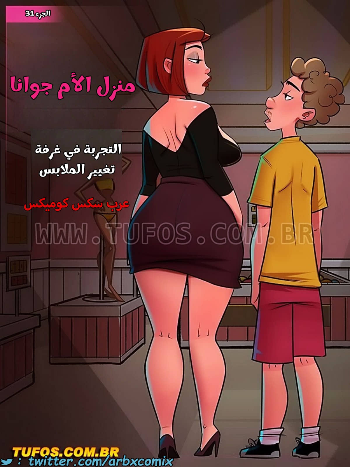 2500 منزل الأم جوانا الجزء 31