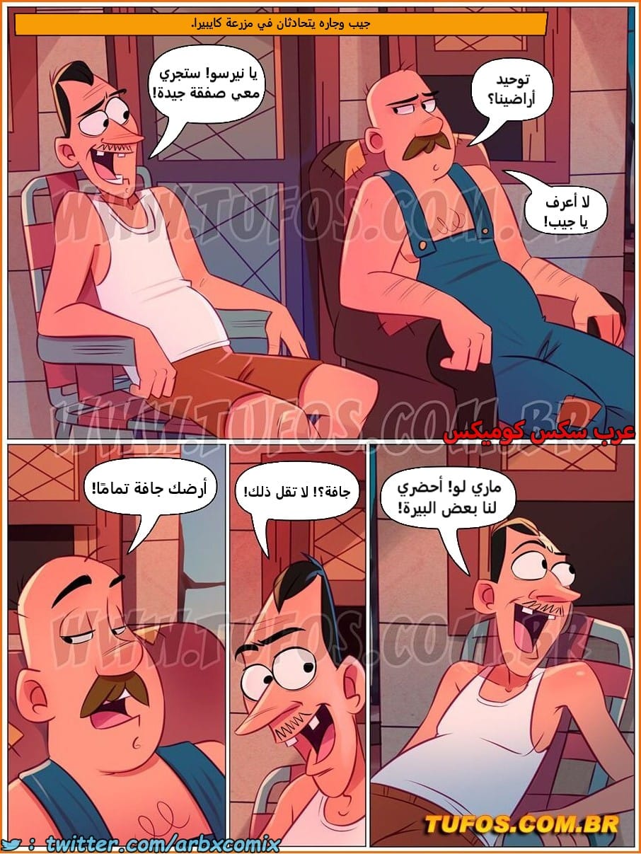 2509 مزرعة هيلبيلي الجزء 38