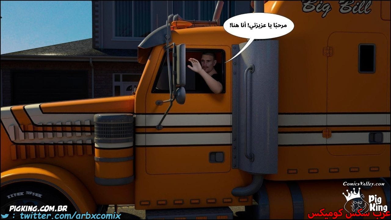2531 أم بالتبني الجزء 49