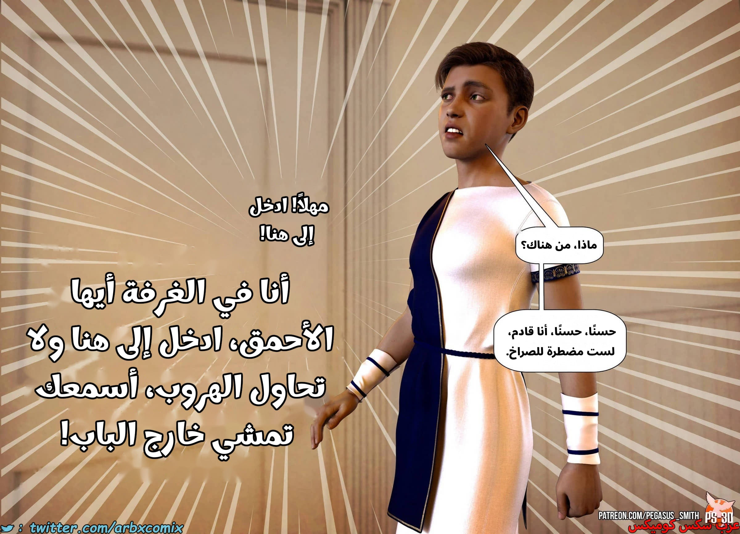2536 تيمي يرد الضربة الجزء 0 - مقدمة القصة  خدعة أم حلوى