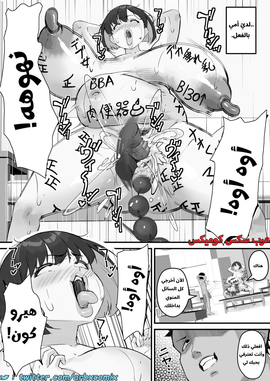 2538 اليوم الذي أصبحت فيه أمي مبولة اللحوم الجزء 4 2538 اليوم الذي أصبحت فيه أمي مبولة اللحوم الجزء 4