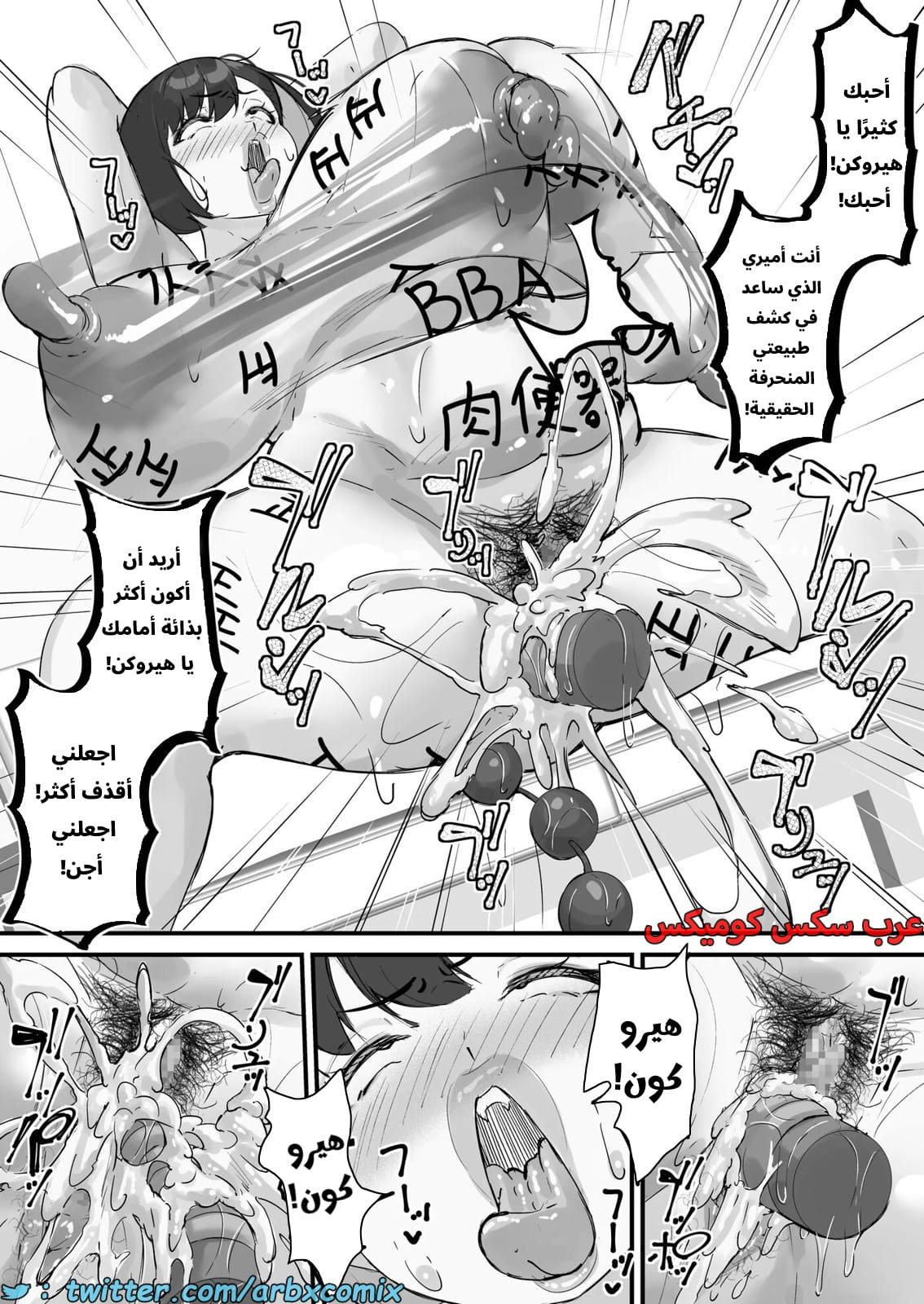 2538 اليوم الذي أصبحت فيه أمي مبولة اللحوم الجزء 4 2538 اليوم الذي أصبحت فيه أمي مبولة اللحوم الجزء 4