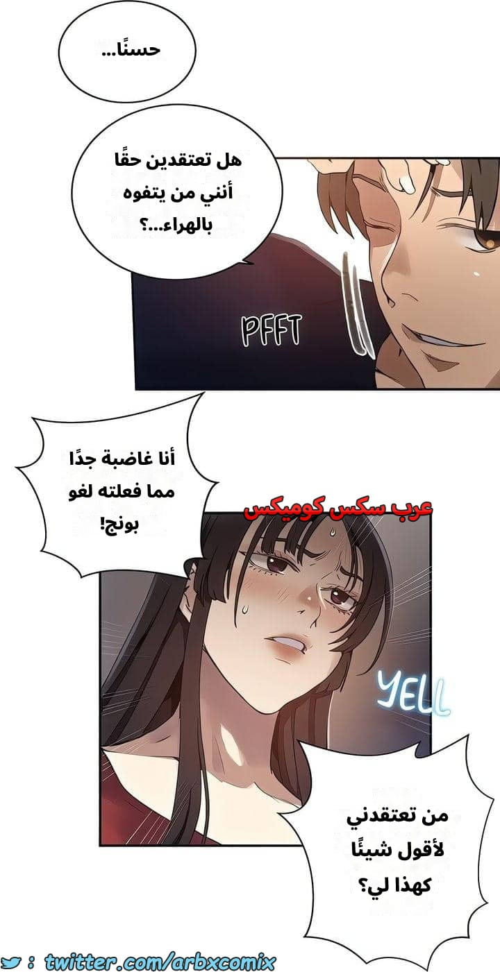 2539 صف سري الجزء 267