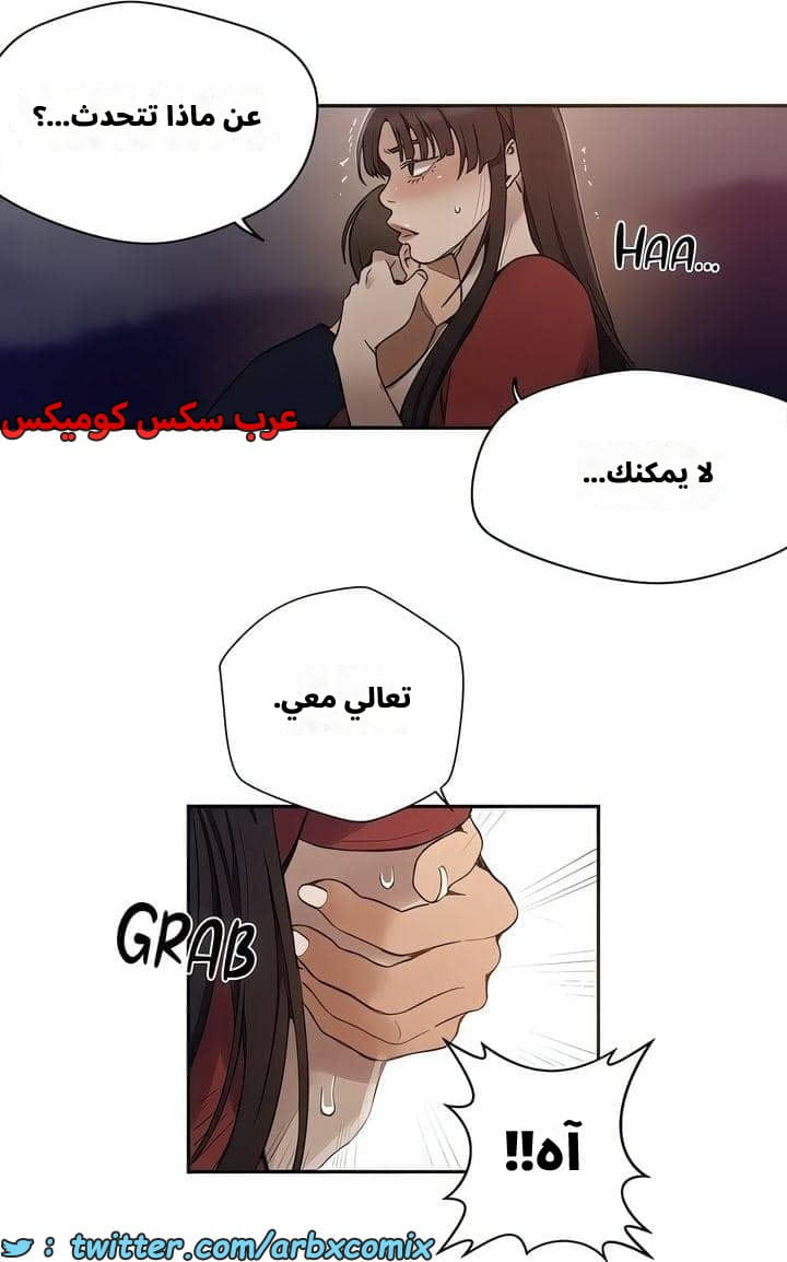 2539 صف سري الجزء 267