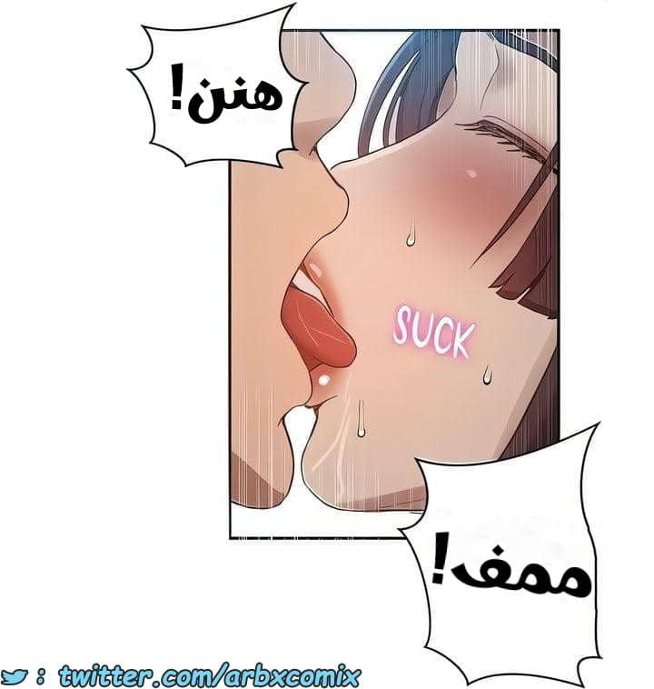 2539 صف سري الجزء 267