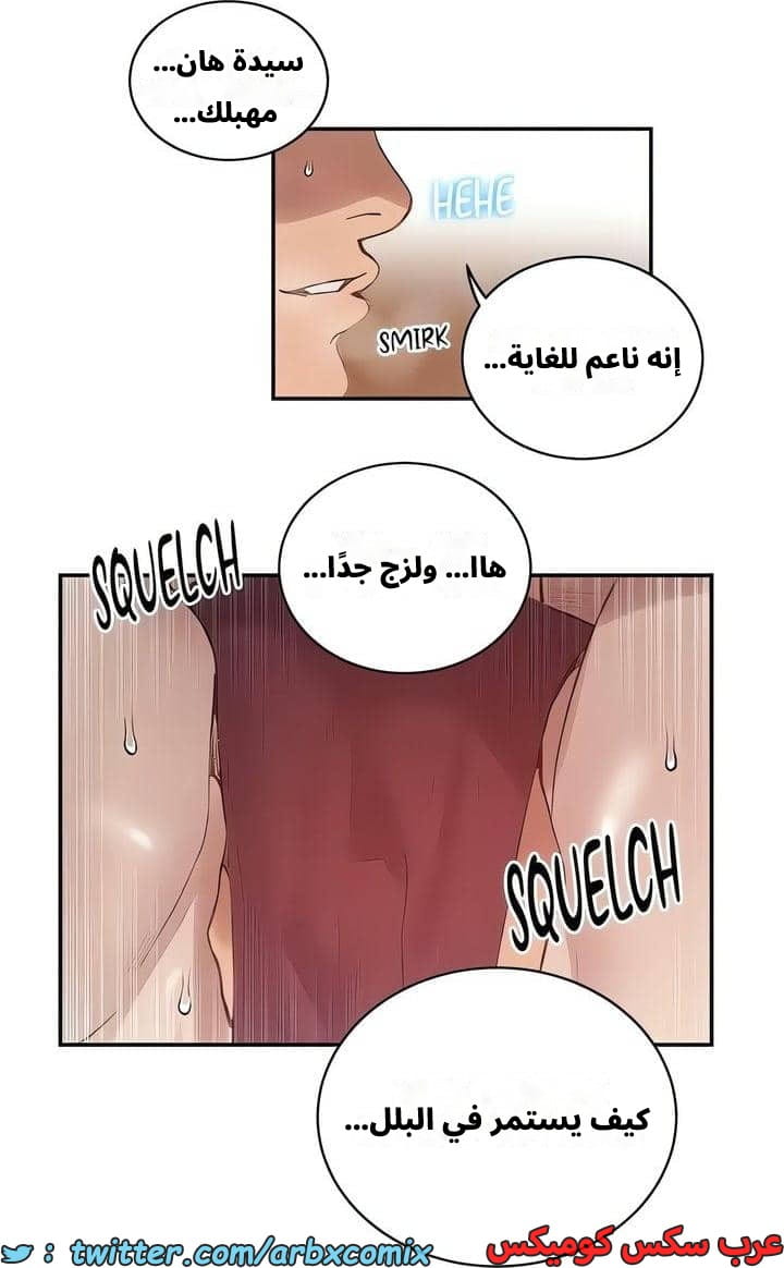 2539 صف سري الجزء 267
