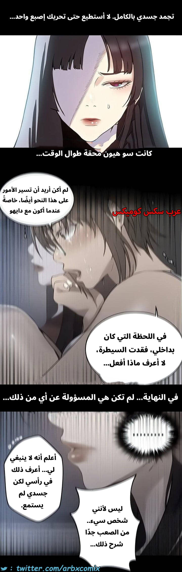 2539 صف سري الجزء 267