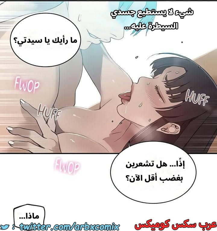2539 صف سري الجزء 267