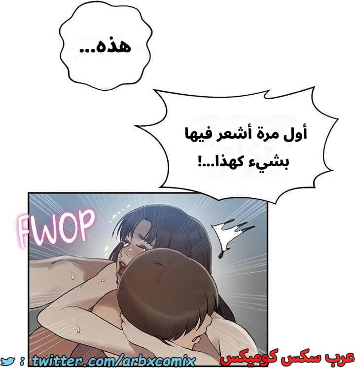2540 صف سري الجزء 268