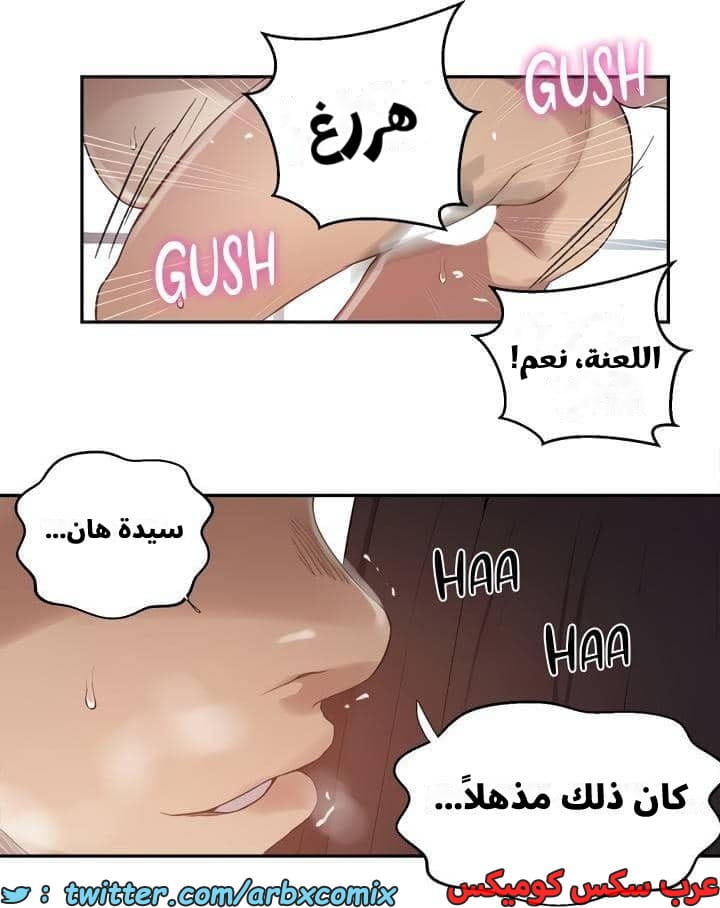 2540 صف سري الجزء 268