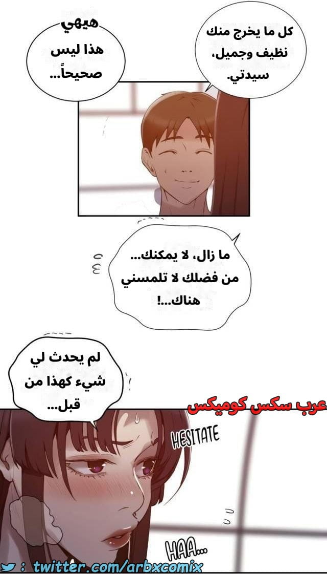 2541 صف سري الجزء 269