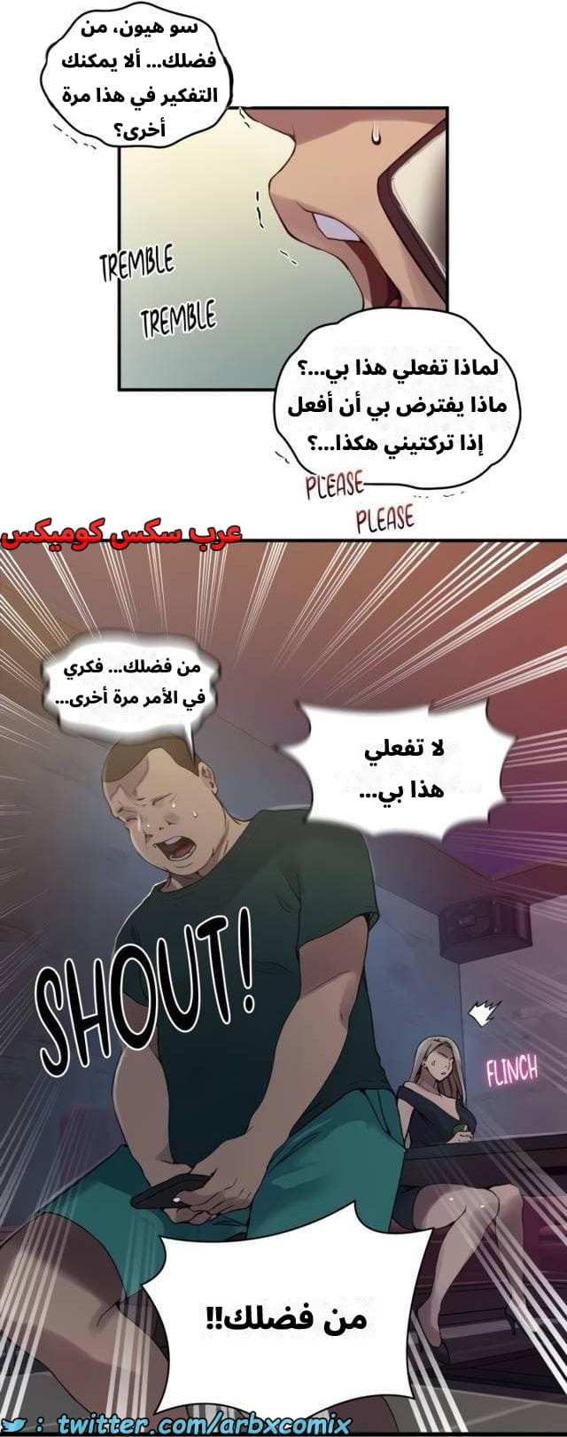 2541 صف سري الجزء 269