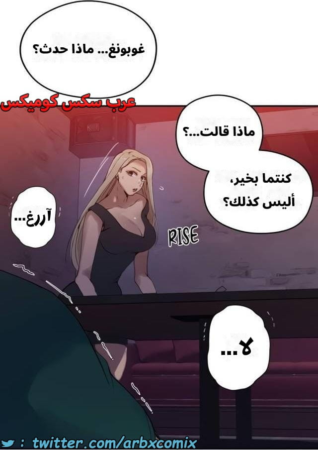 2541 صف سري الجزء 269