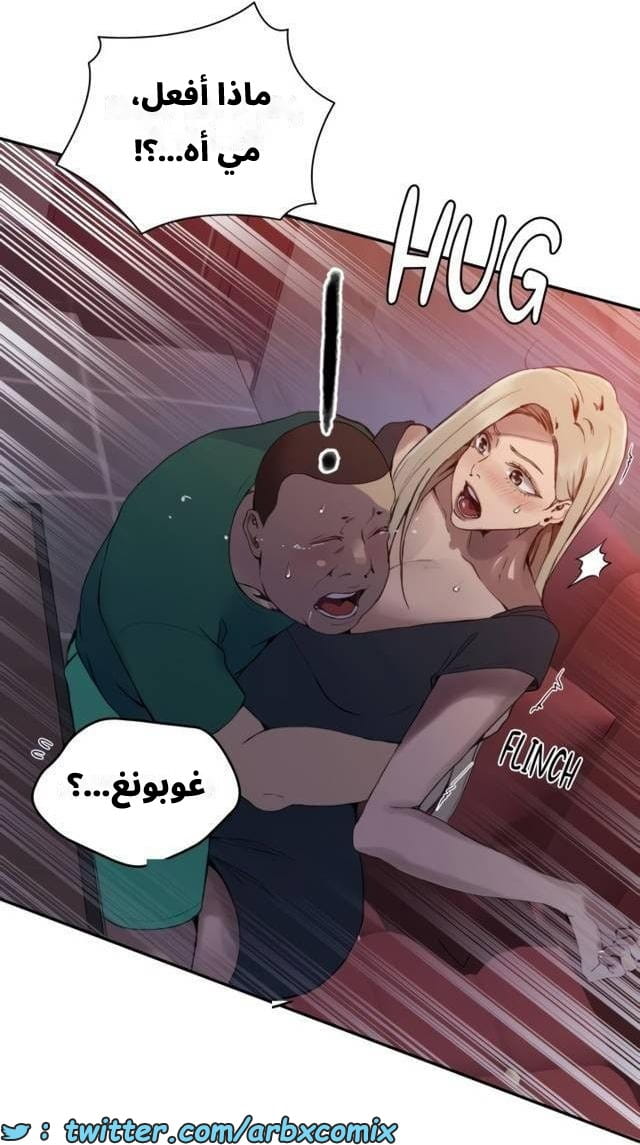 2541 صف سري الجزء 269