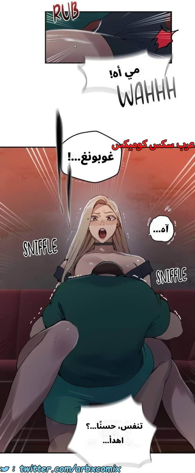 2541 صف سري الجزء 269