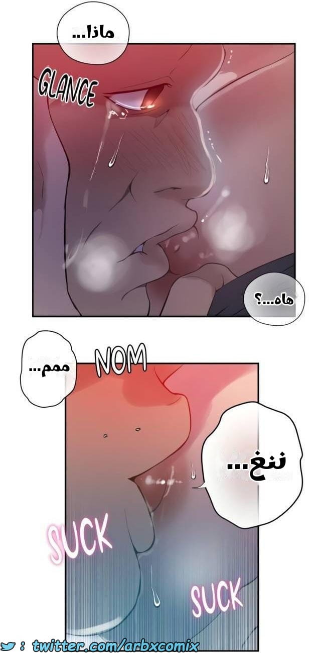 2541 صف سري الجزء 269