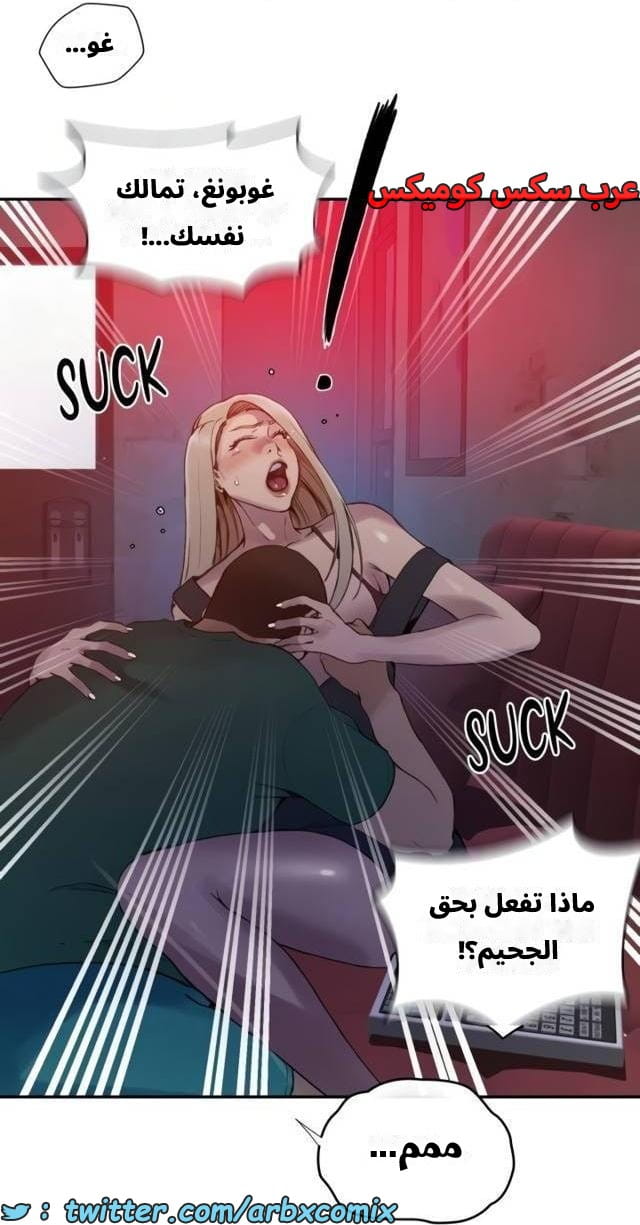 2541 صف سري الجزء 269