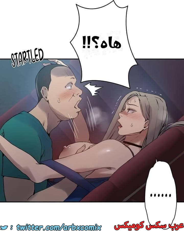 2542 صف سري الجزء 270