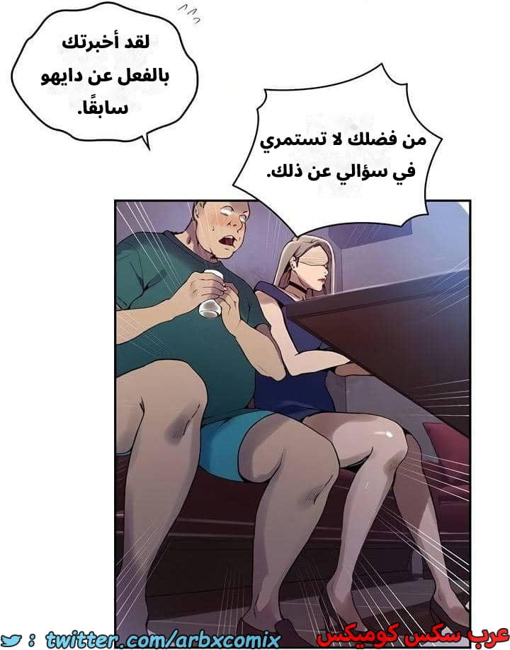 2542 صف سري الجزء 270