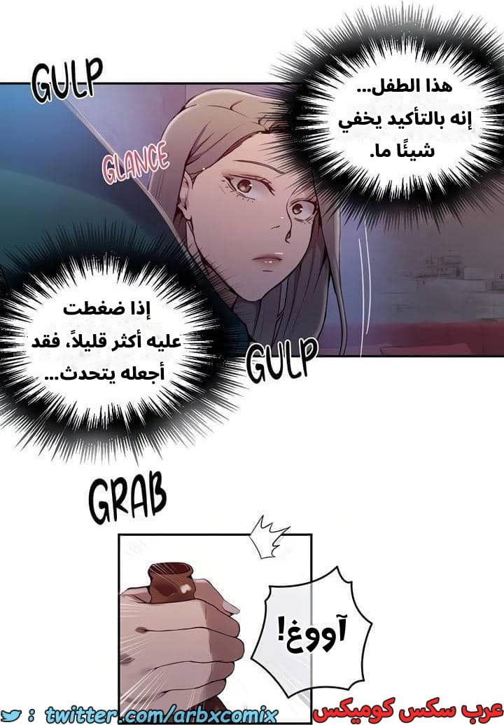 2542 صف سري الجزء 270