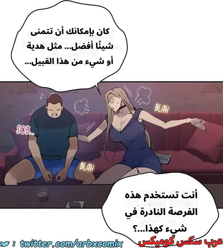 2542 صف سري الجزء 270