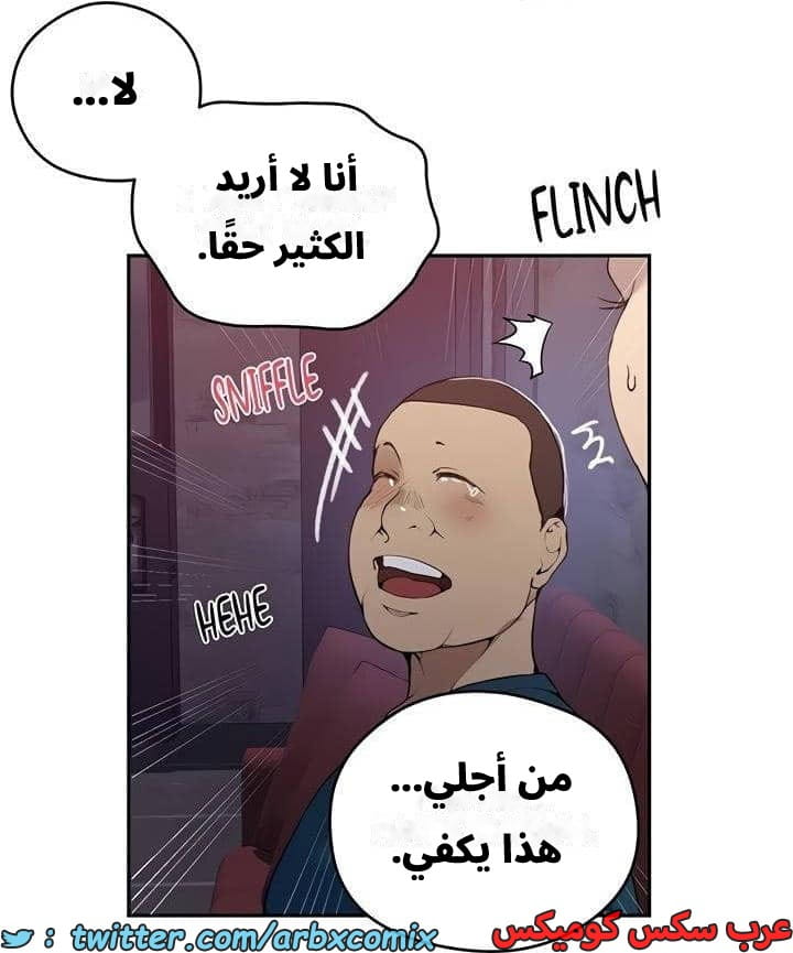 2542 صف سري الجزء 270