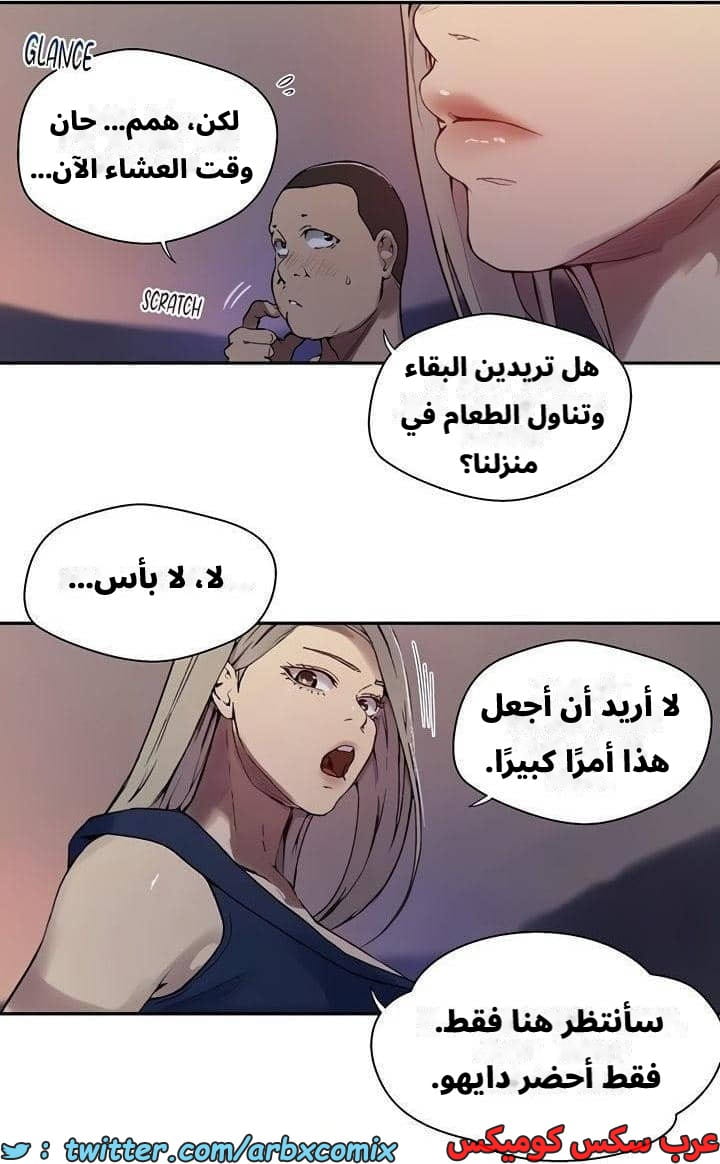2543 صف سري الجزء 271 2543 صف سري الجزء 271