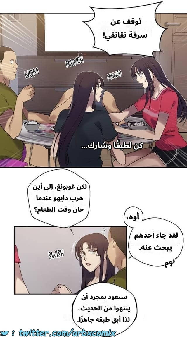 2544 صف سري الجزء 272 2544 صف سري الجزء 272