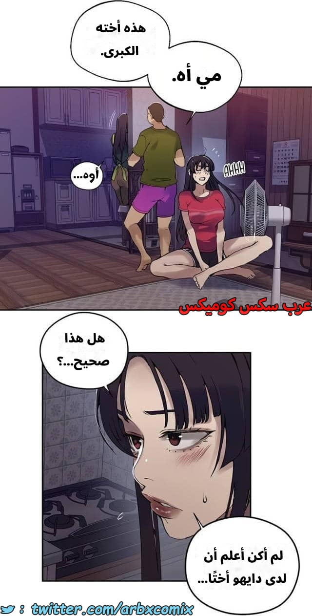 2544 صف سري الجزء 272 2544 صف سري الجزء 272