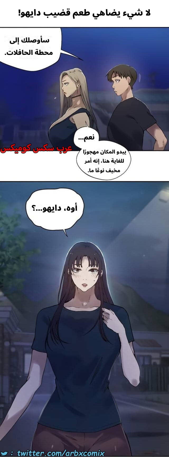 2544 صف سري الجزء 272 2544 صف سري الجزء 272