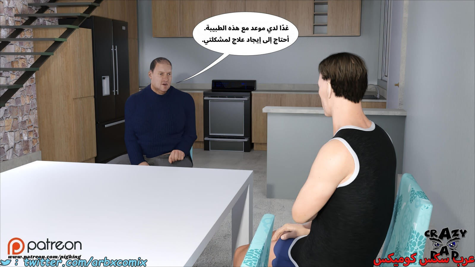 2548 مساعدة أمي الجزء 53 2548 مساعدة أمي الجزء 53