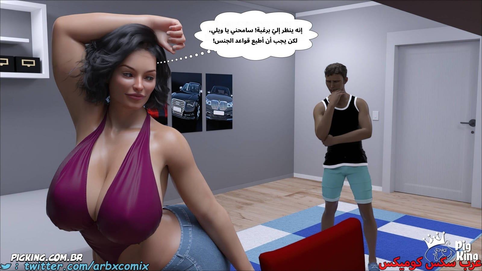 2553 مساعدة أمي الجزء 58
