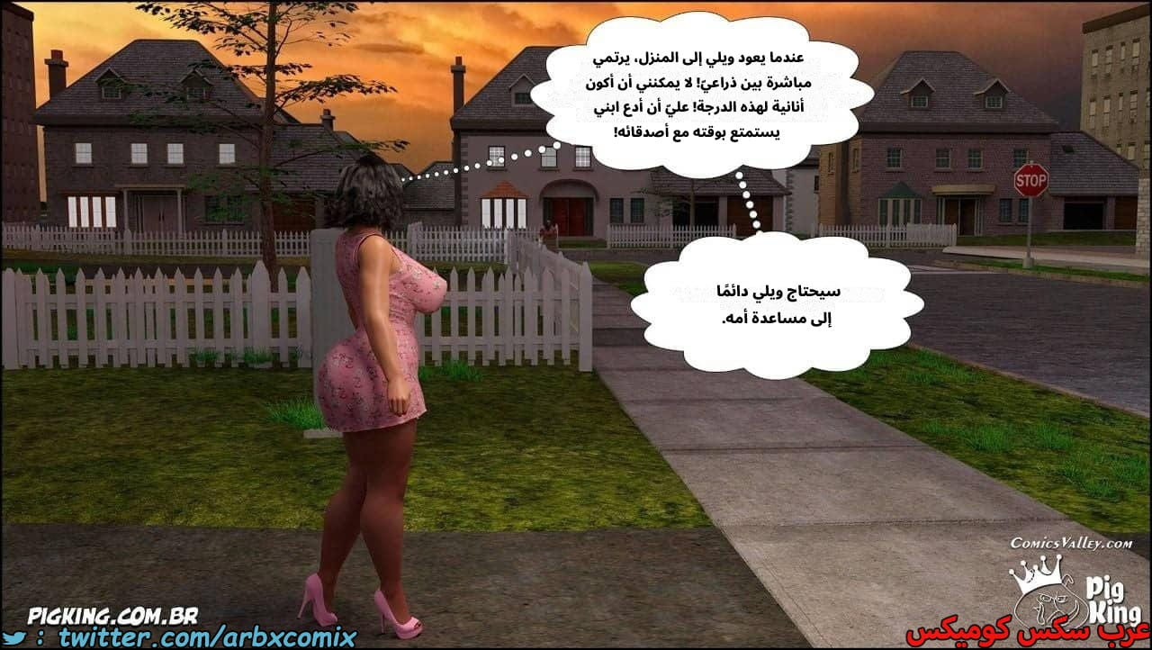 2570 مساعدة أمي الجزء 75 2570 مساعدة أمي الجزء 75