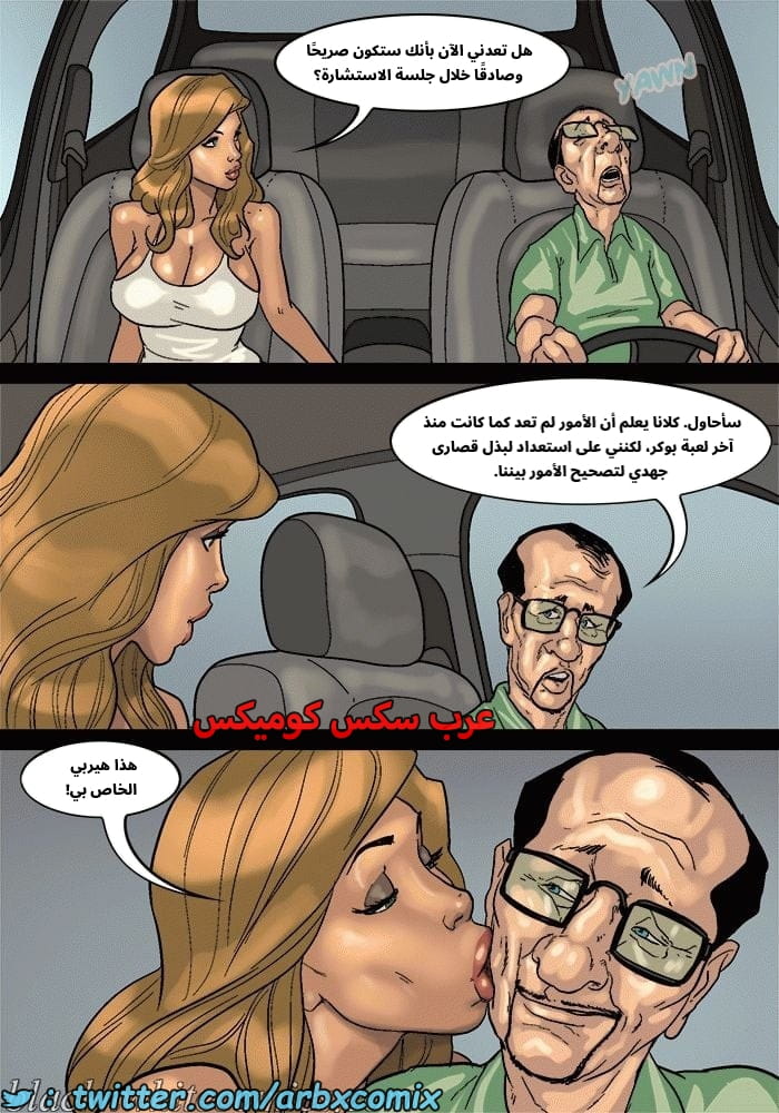 2576 لعبة البوكر الجزء 3 2576 لعبة البوكر الجزء 3