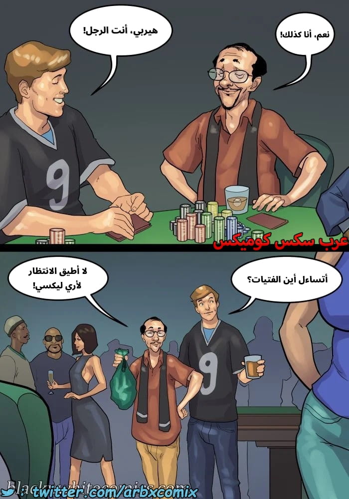 2576 لعبة البوكر الجزء 3 2576 لعبة البوكر الجزء 3