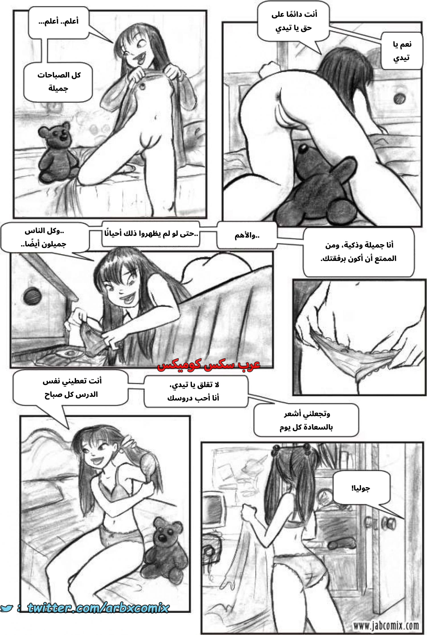 2579 أي بابي الجزء 01 2579 أي بابي الجزء 01