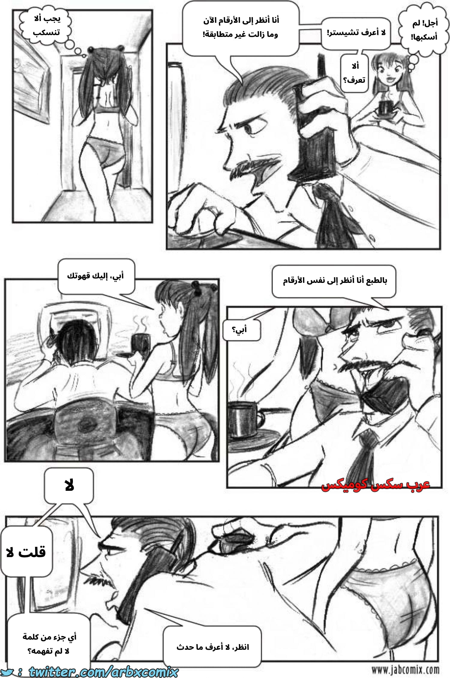 2579 أي بابي الجزء 01 2579 أي بابي الجزء 01