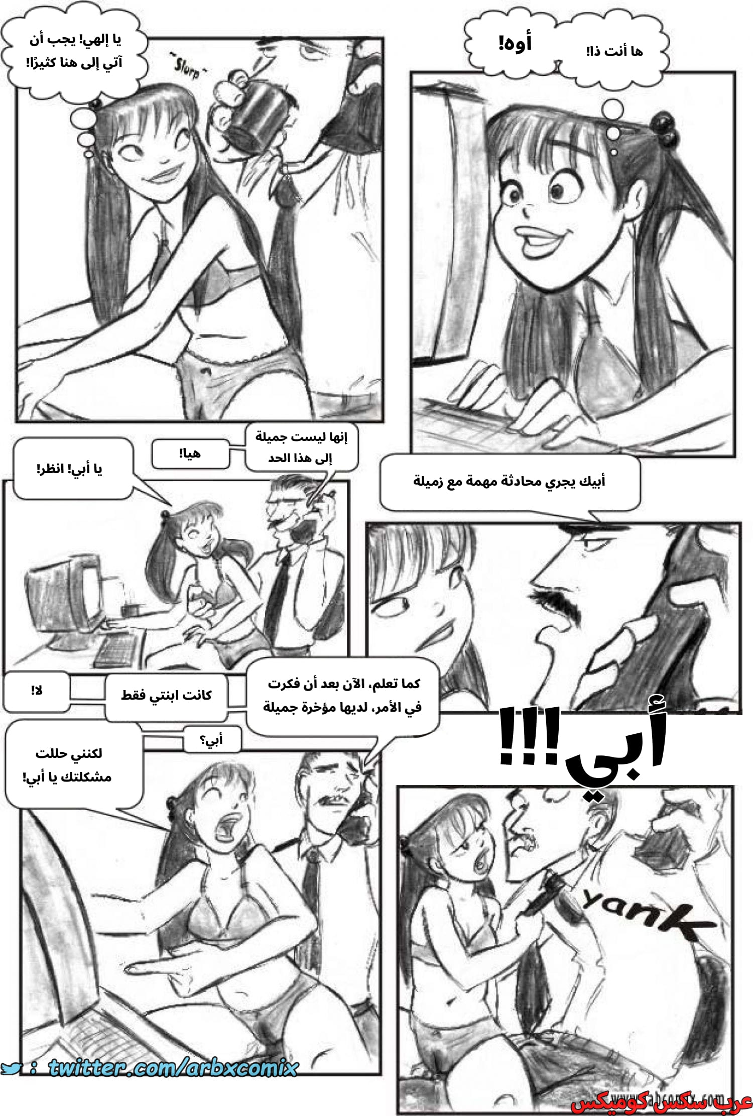 2579 أي بابي الجزء 01 2579 أي بابي الجزء 01