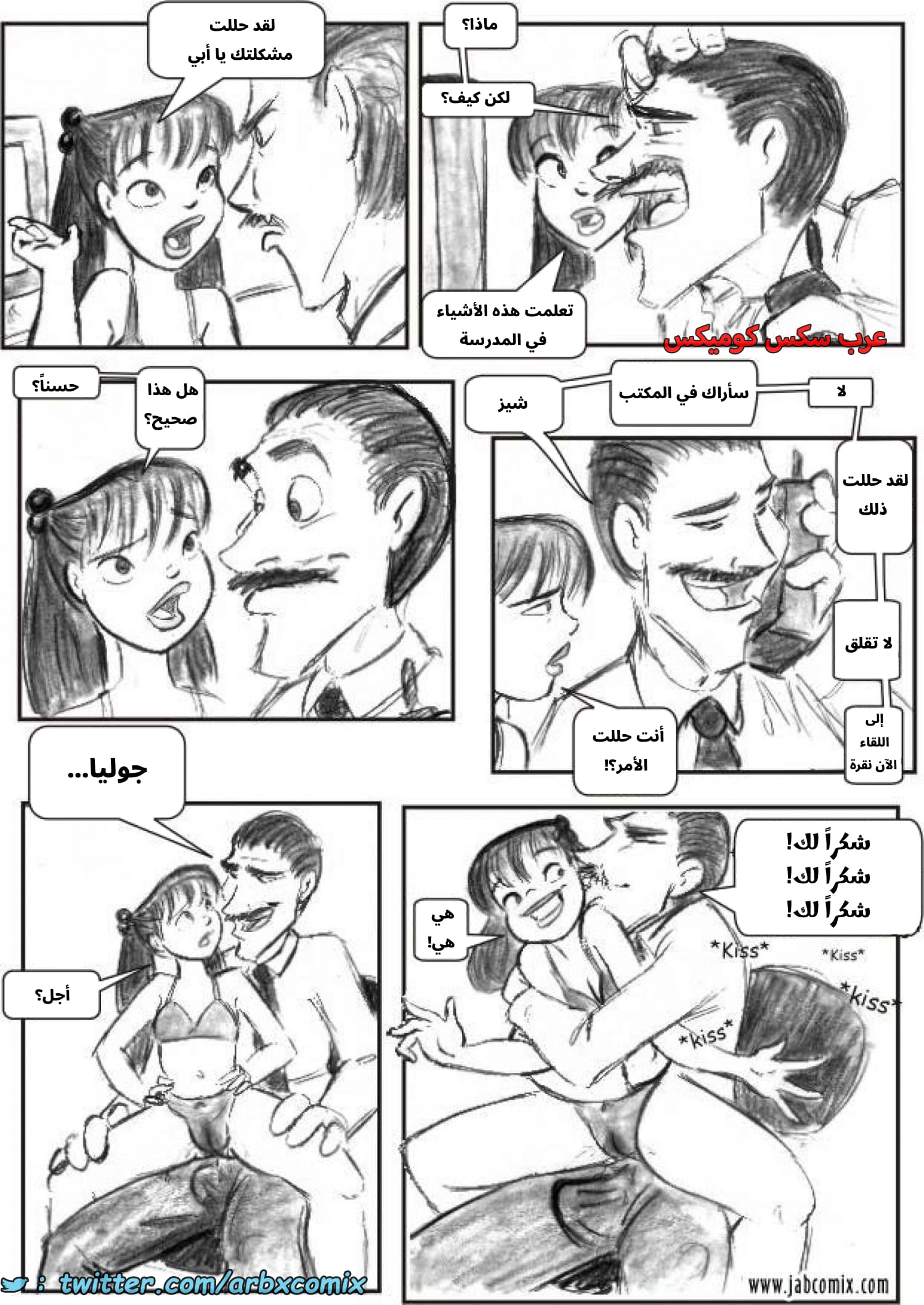 2579 أي بابي الجزء 01 2579 أي بابي الجزء 01