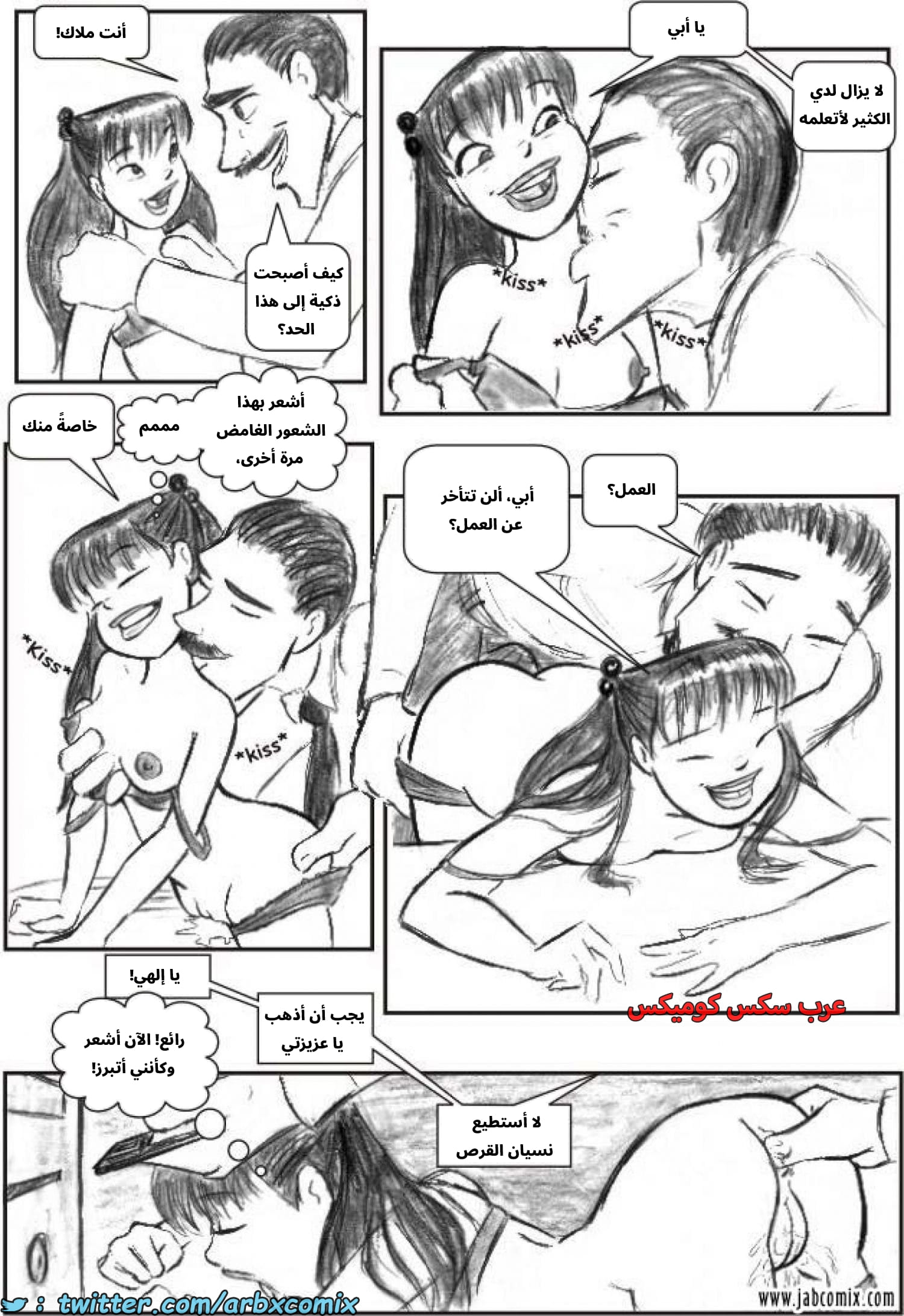 2579 أي بابي الجزء 01 2579 أي بابي الجزء 01