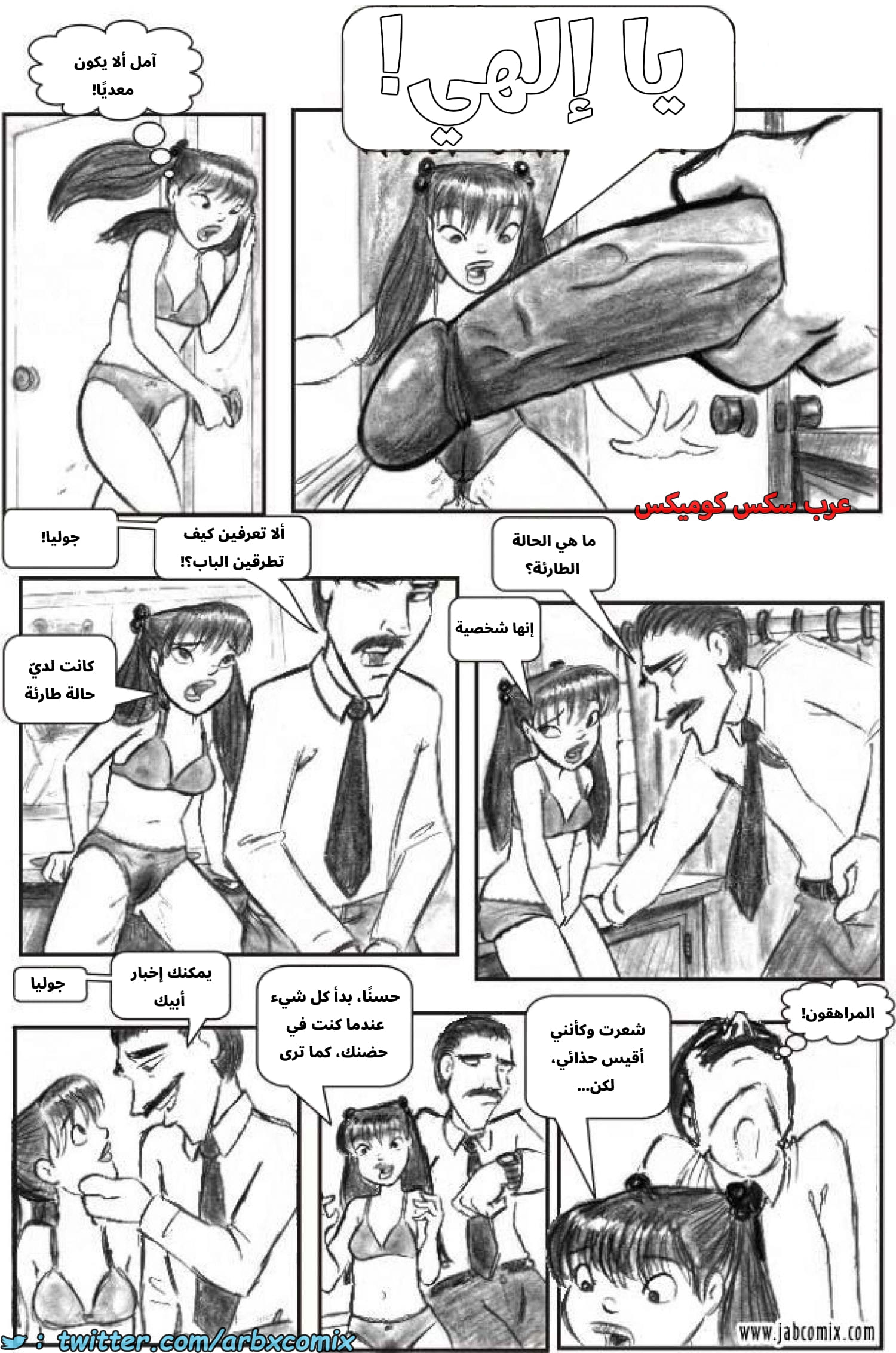2579 أي بابي الجزء 01 2579 أي بابي الجزء 01