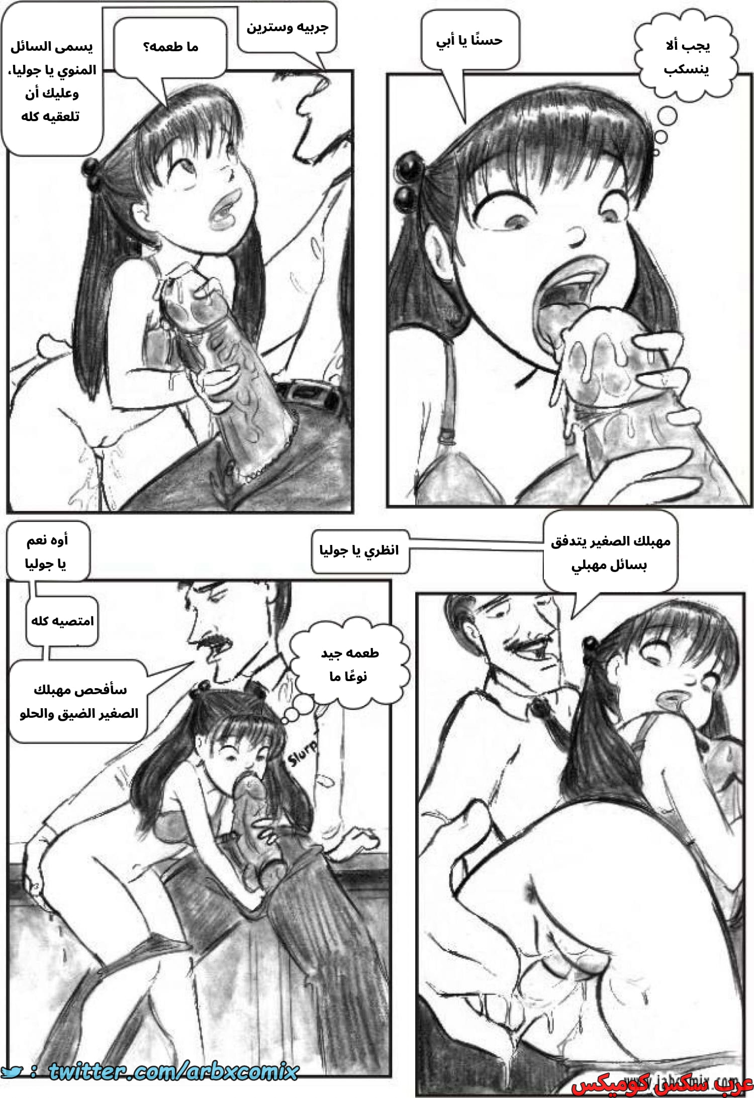 2579 أي بابي الجزء 01 2579 أي بابي الجزء 01