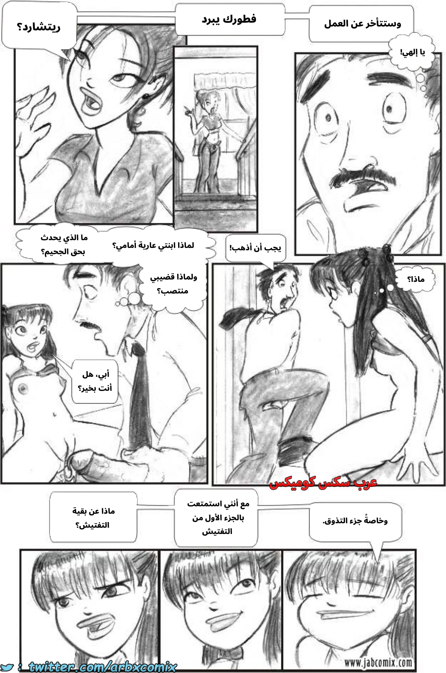 2579 أي بابي الجزء 01 2579 أي بابي الجزء 01
