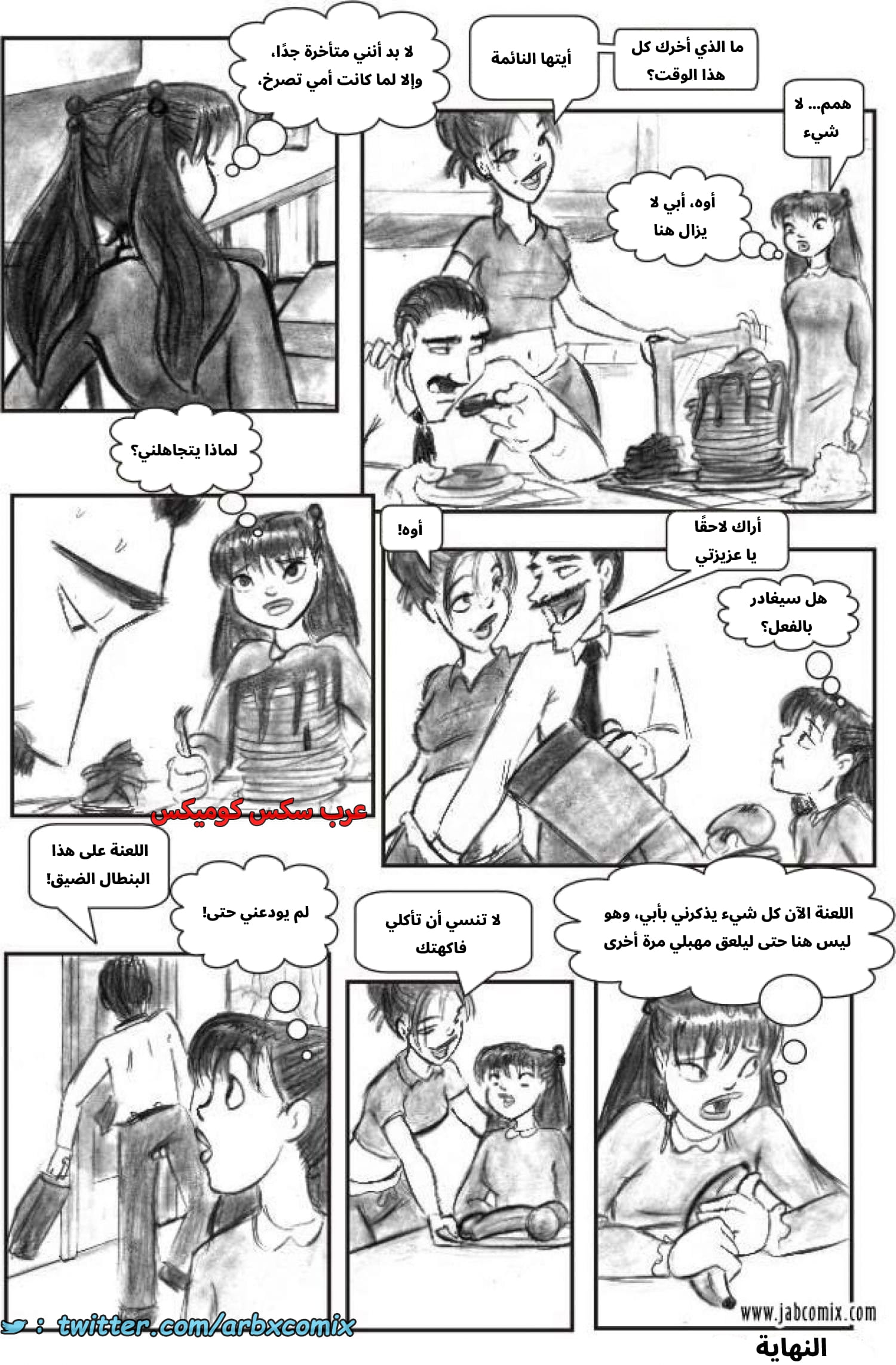 2579 أي بابي الجزء 01 2579 أي بابي الجزء 01