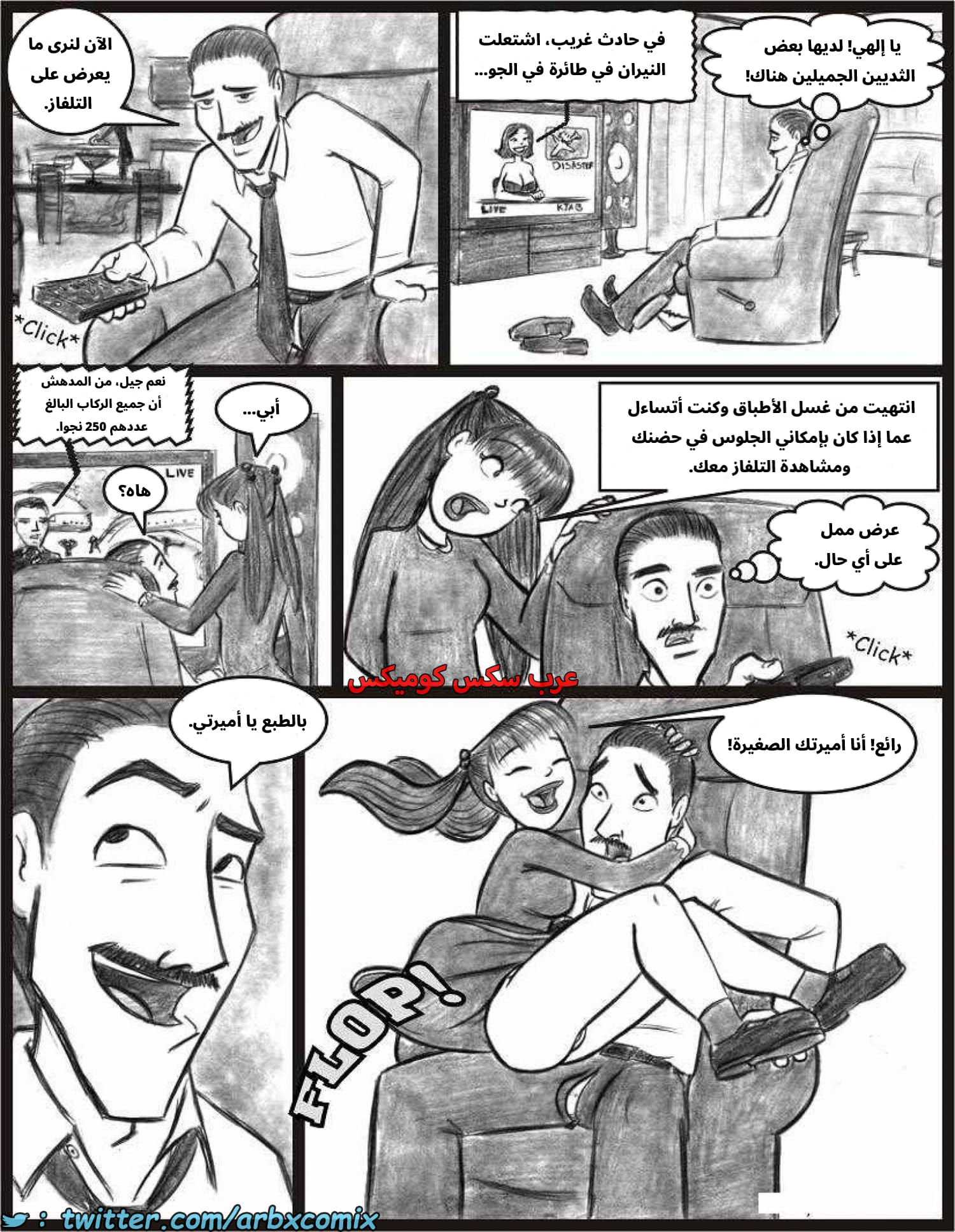 2582 أي بابي الجزء 04 2582 أي بابي الجزء 04