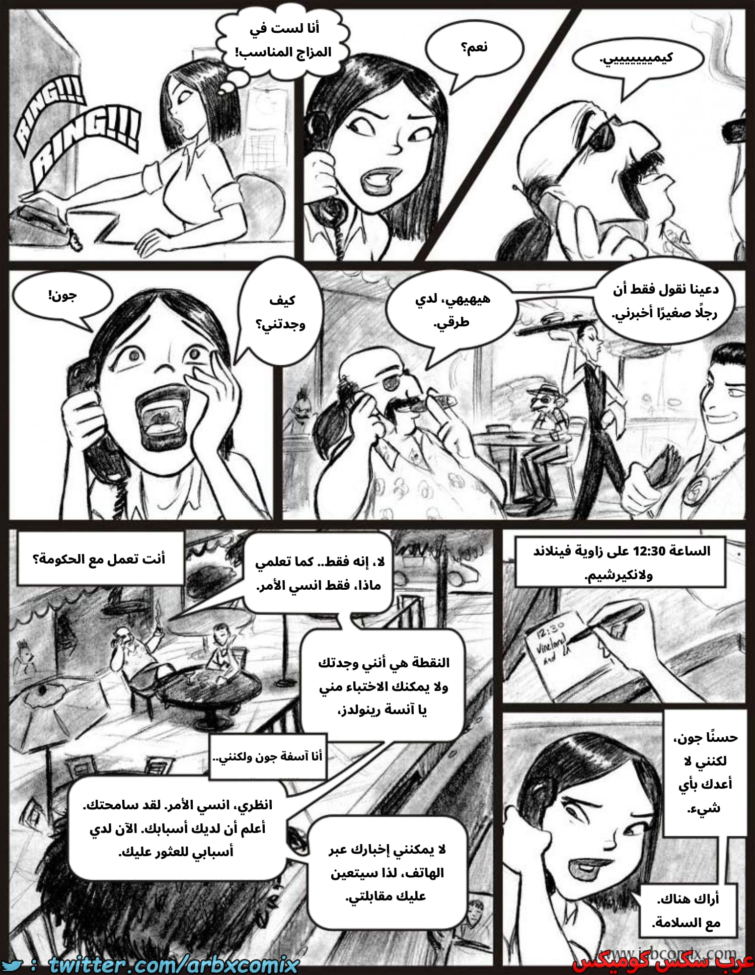 2586 أي بابي الجزء 08 2586 أي بابي الجزء 08