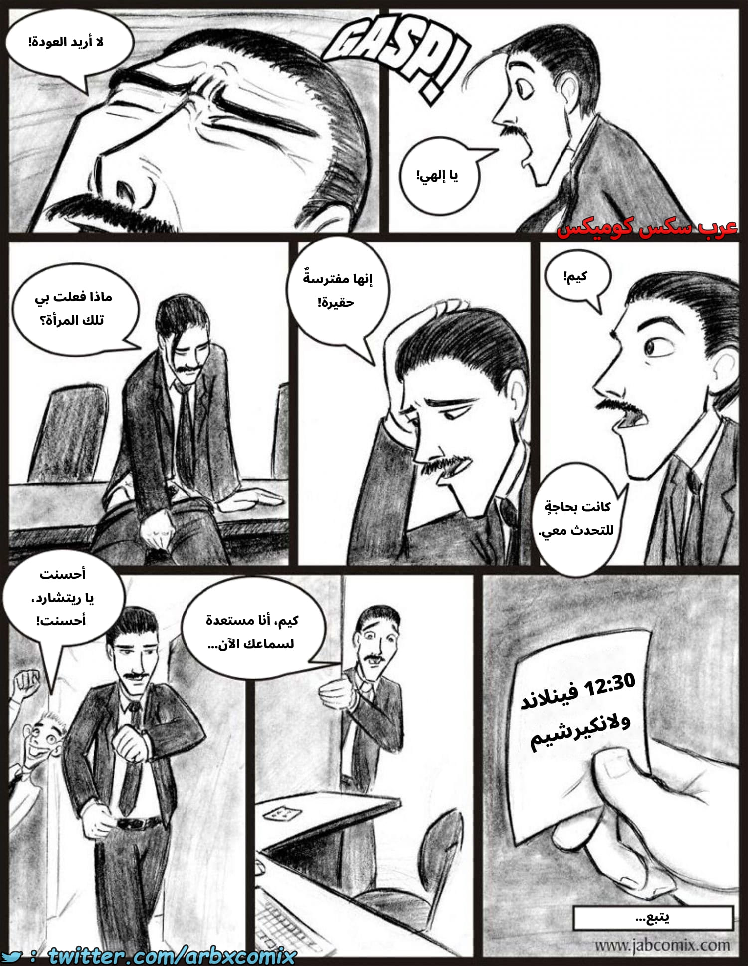 2586 أي بابي الجزء 08 2586 أي بابي الجزء 08