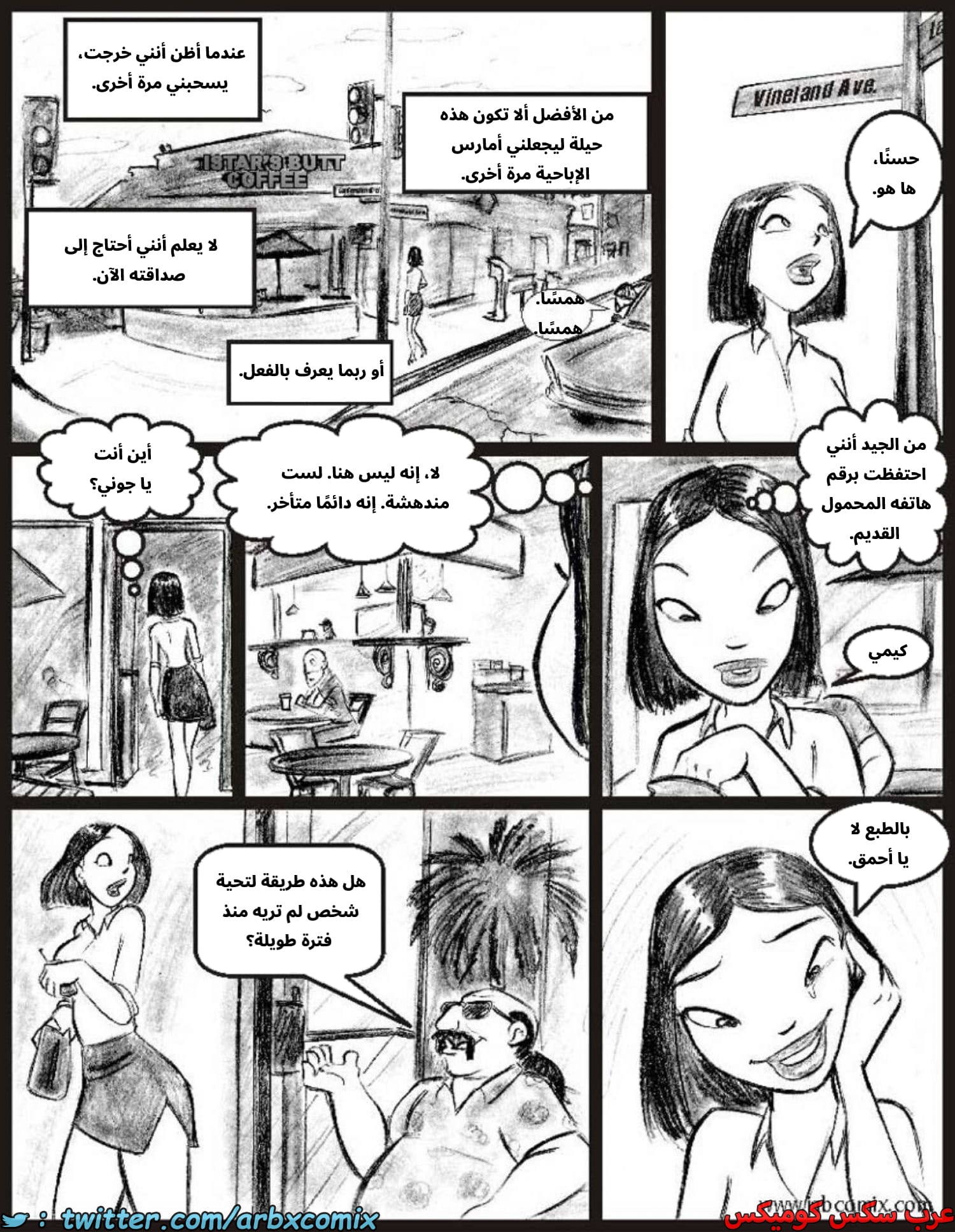 2587 أي بابي الجزء 09 2587 أي بابي الجزء 09
